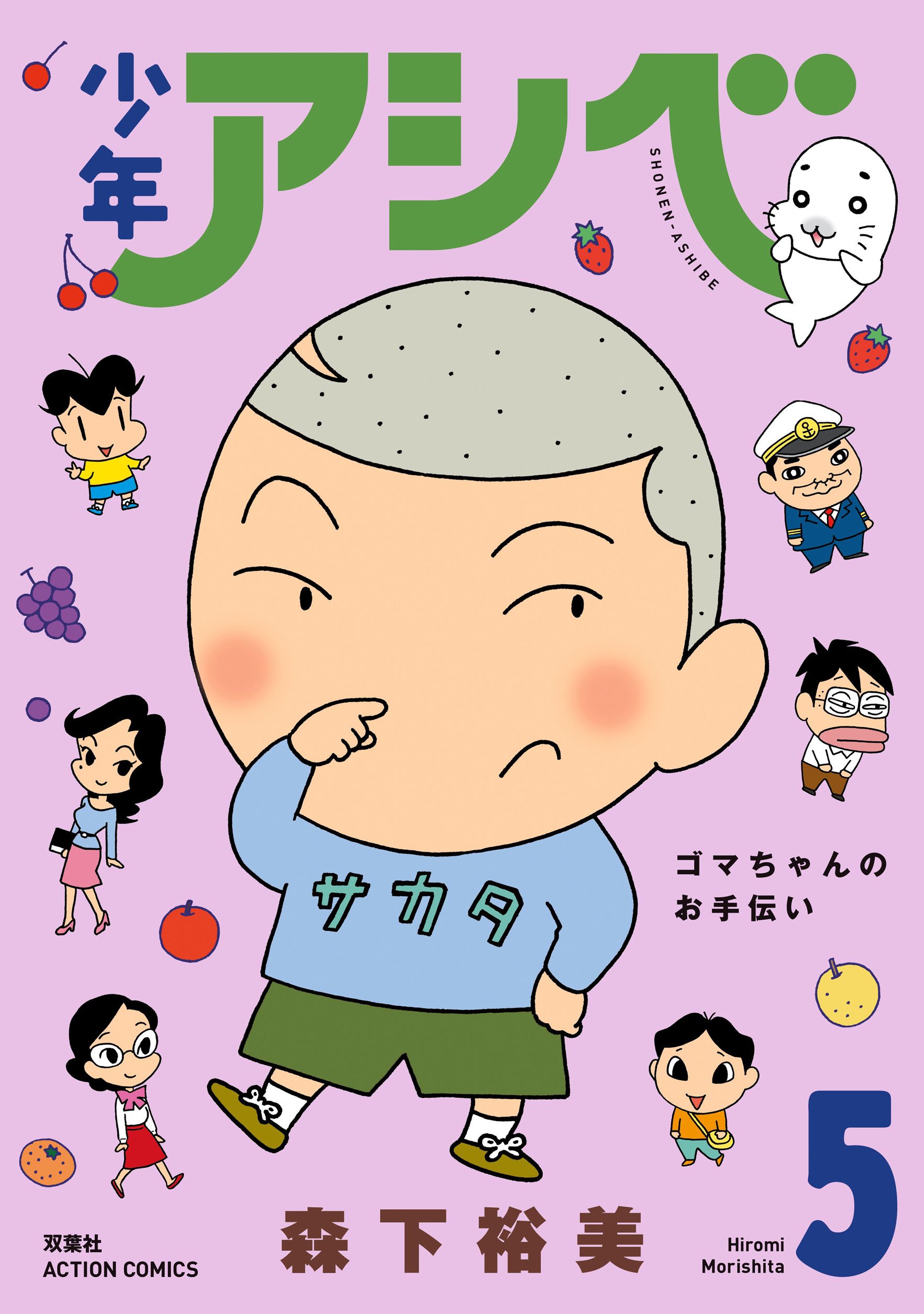 Amazon.co.jp: 森下 裕美: 本、バイオグラフィー、最新アップデート